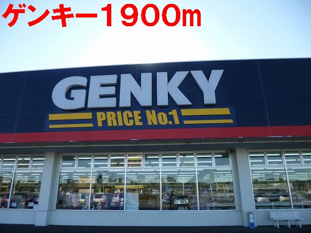 Other. Genki until the (other) 1900m