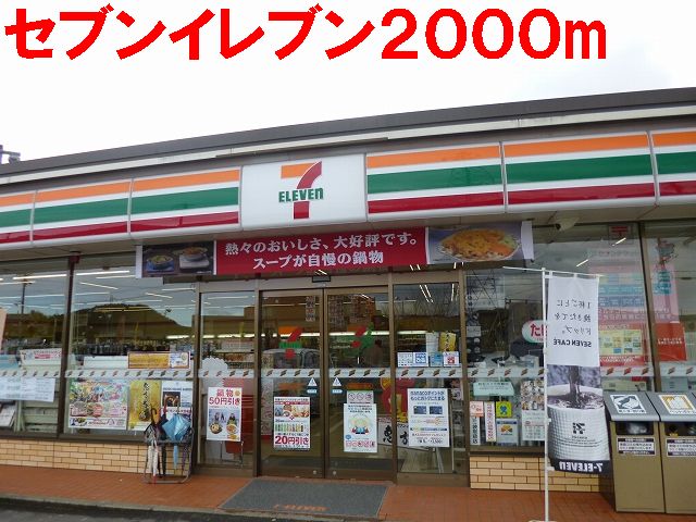 Other. 2000m to Seven-Eleven (Other)