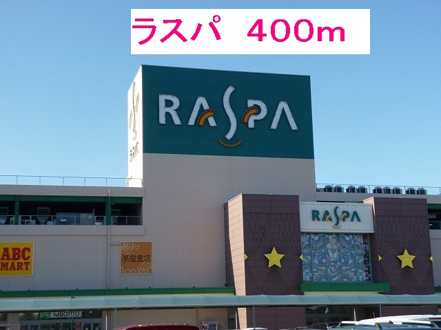 Shopping centre. Rasupa (shopping center) to 400m