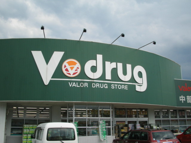 Dorakkusutoa. V ・ drug Mitake shop 1718m until (drugstore)