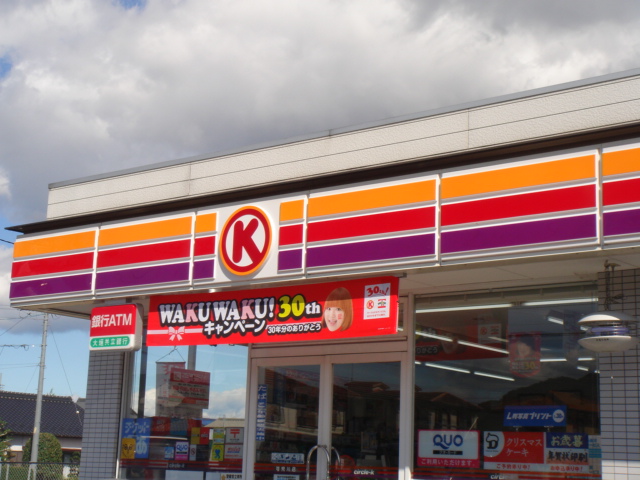 Convenience store. Circle K Mitake Nakatsubo store up (convenience store) 393m