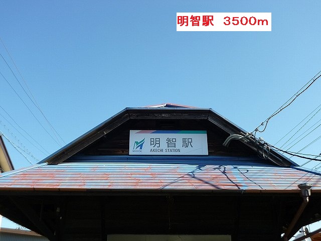 Other. 3800m to Akechi Station (Other)