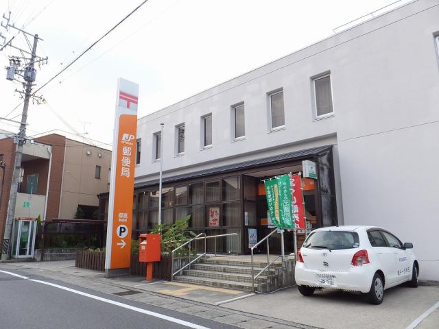 post office. Mitake 2000m until the post office (post office)