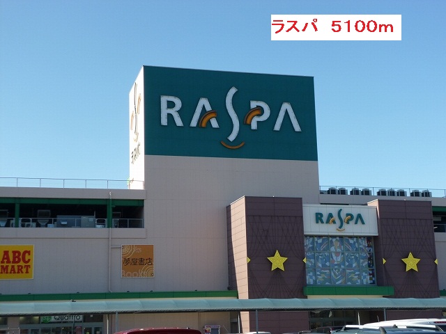 Shopping centre. Rasupa until the (shopping center) 5100m