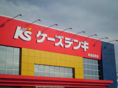 Home center. K's Denki Minokamo store up (home improvement) 625m