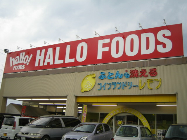 Supermarket. Harofudzu Kani store up to (super) 2981m