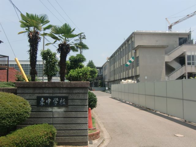 Junior high school. 1900m until the Municipal east junior high school (junior high school)