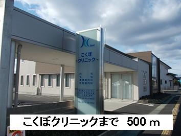 Hospital. Kokubo 500m to clinic (hospital)