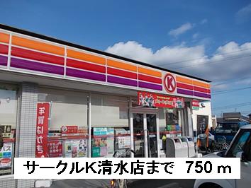 Convenience store. 750m to the Circle K (convenience store)