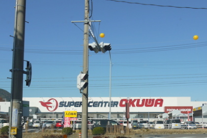 Other. Okuwa Gifu Minokamo store up to (other) 1469m