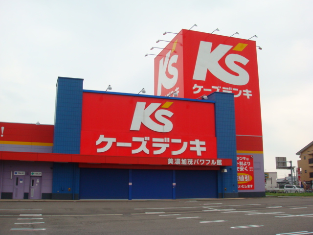 Home center. K's Denki Minokamo store up (home improvement) 2168m