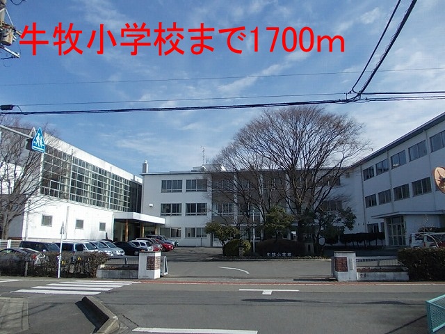 Primary school. Ushiki up to elementary school (elementary school) 1700m