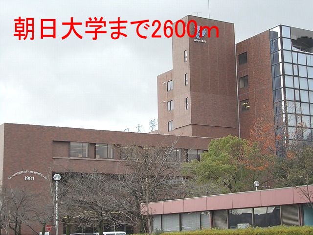 University ・ Junior college. Asahi University (University of ・ 2600m up to junior college)