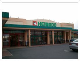 Supermarket. 1121m to Heiwado Hozumi shop