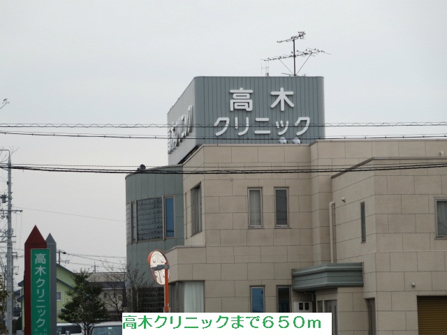 Hospital. Takagi 650m until the clinic (hospital)