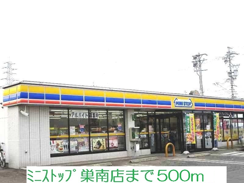 Convenience store. MINISTOP Sunami store up (convenience store) 500m