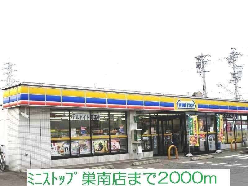 Convenience store. MINISTOP Sunami store up (convenience store) 2000m