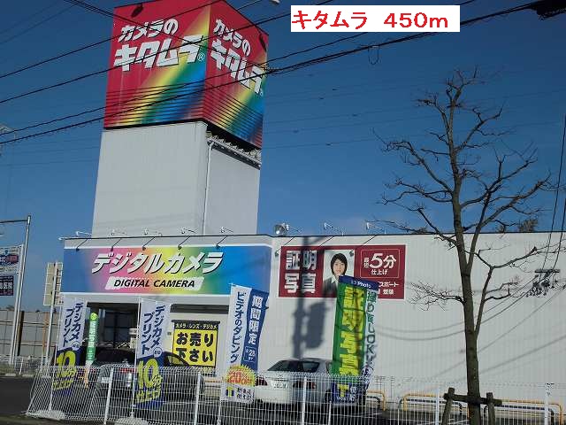 Other. Kitamura until the (other) 450m