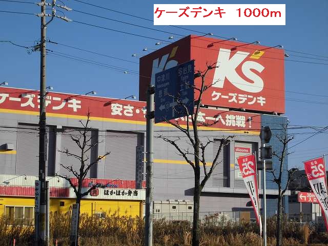 Other. 1000m to K's Denki (Other)
