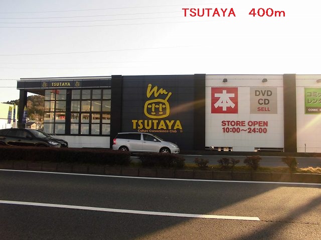 Rental video. TSUTAYA (video rental) to 400m