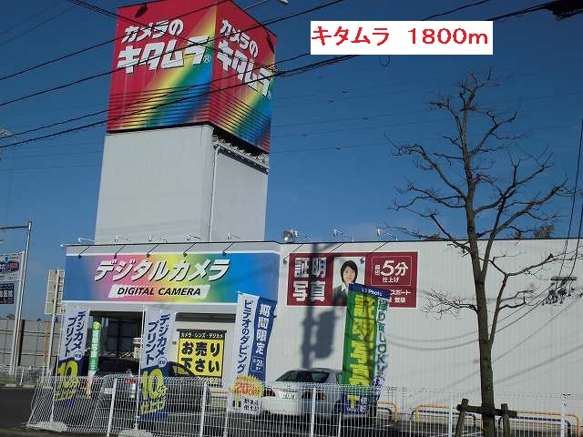 Other. Kitamura until the (other) 1800m