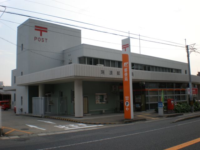 post office. Mizunami 120m until the post office (post office)