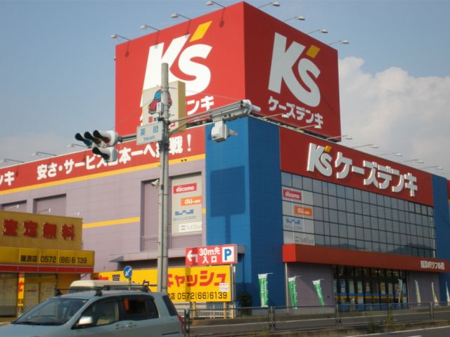 Shopping centre. K's Denki until the (shopping center) 890m