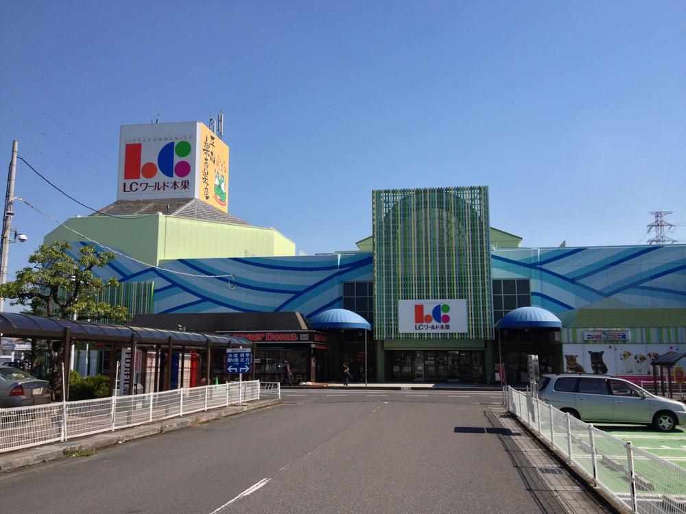 Shopping centre. 2100m until LC World Motosu