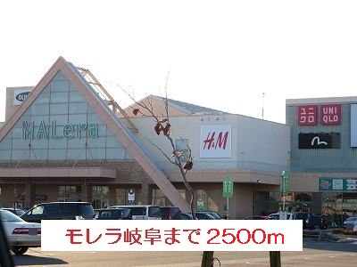 Shopping centre. Morella 2500m to Gifu (shopping center)