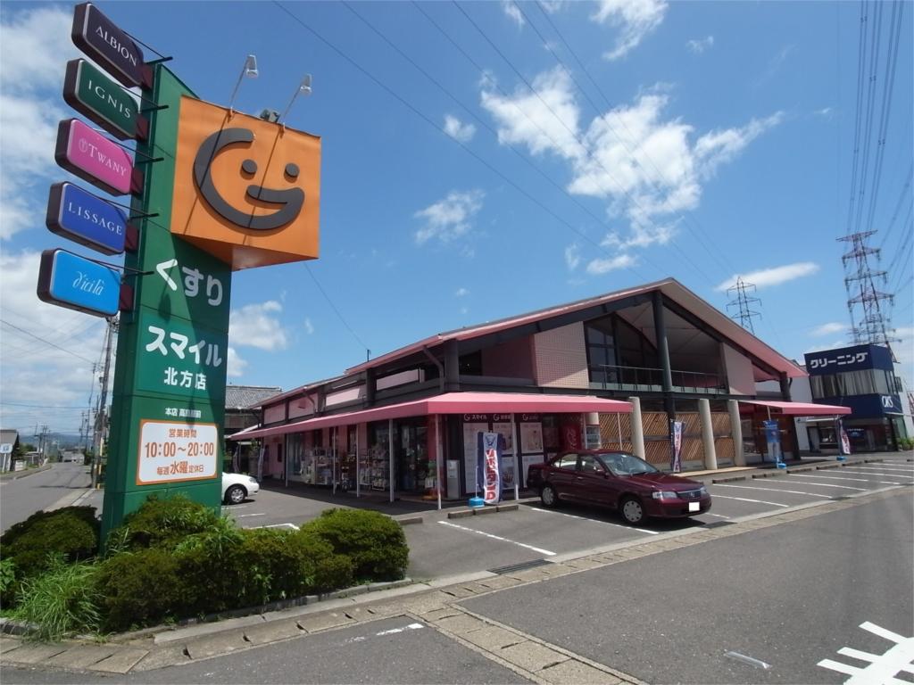 Dorakkusutoa. 95m to Gifu pharmacy (drugstore)