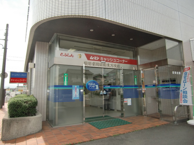 Bank. 717m to Gifu Shinkin Bank northern branch (Bank)