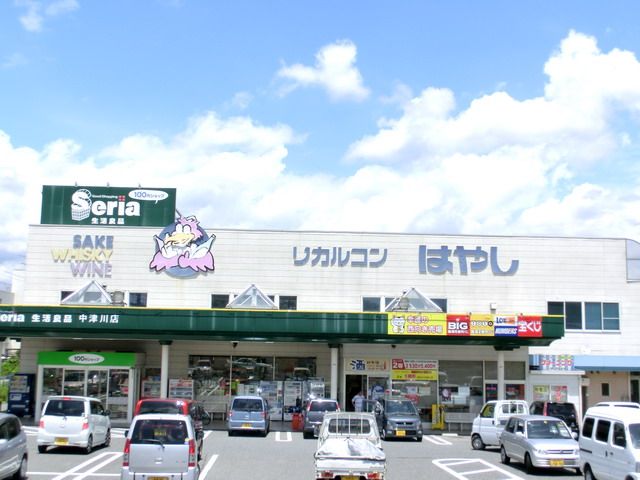 Shopping centre. Ceria 2600m up to 100 yen shop (shopping center)