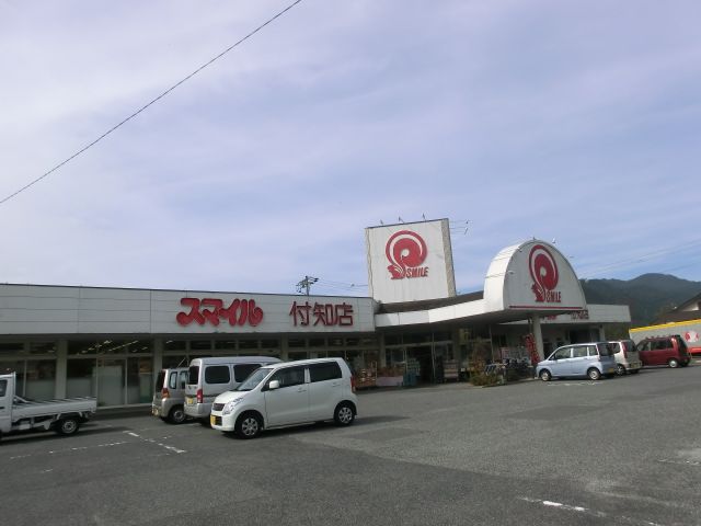 Supermarket. 650m until Smile Tsukechi store (Super)