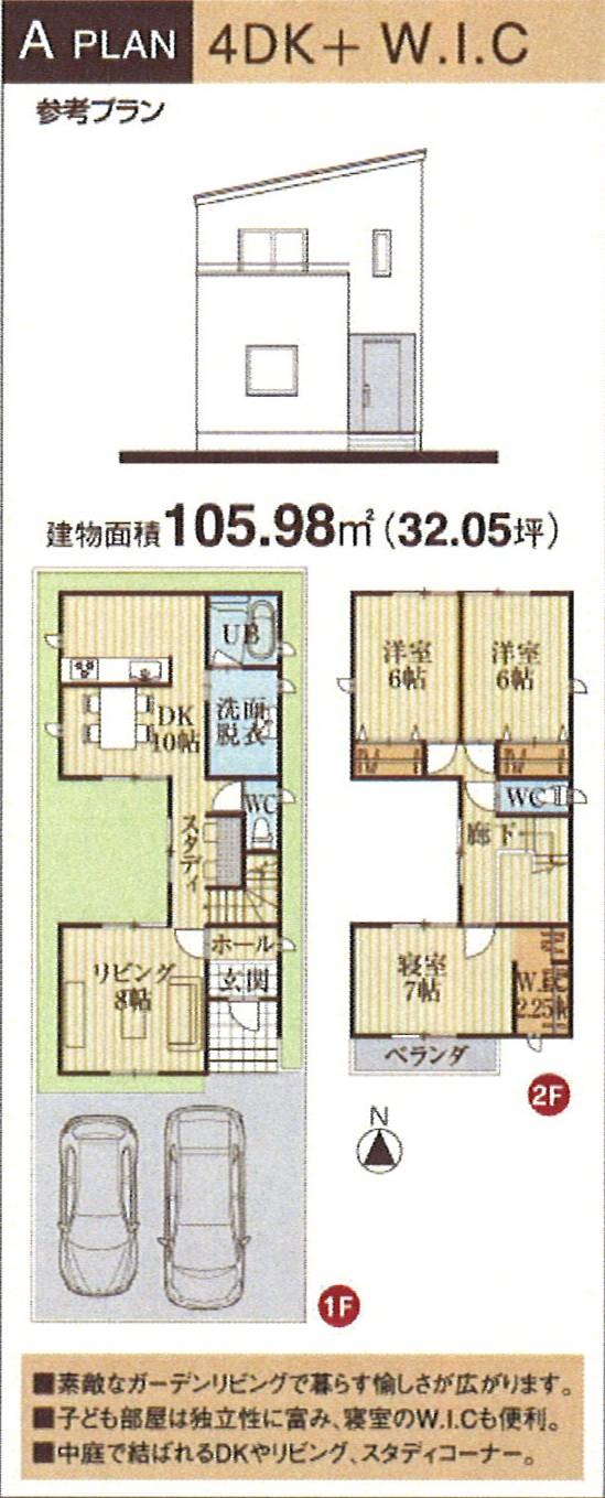 Building plan example (Perth ・ Introspection). Building plan example (A section) building price 18 million yen, Building area 105.98 sq m (32.05 square meters)