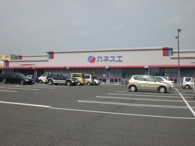 Supermarket. Kanesue until the (super) 1100m
