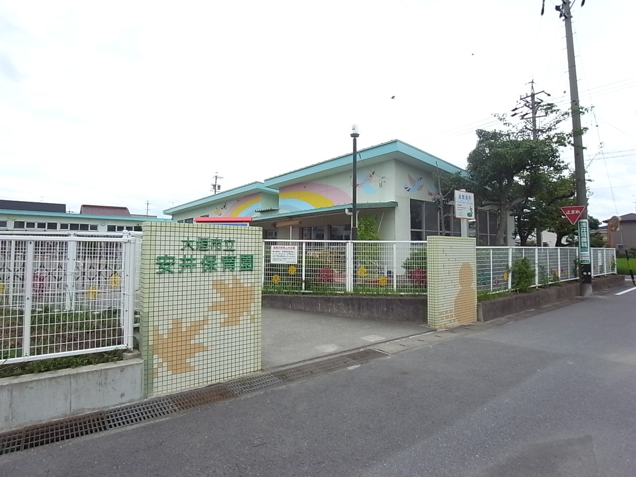 kindergarten ・ Nursery. Yasui nursery school (kindergarten ・ 546m to the nursery)
