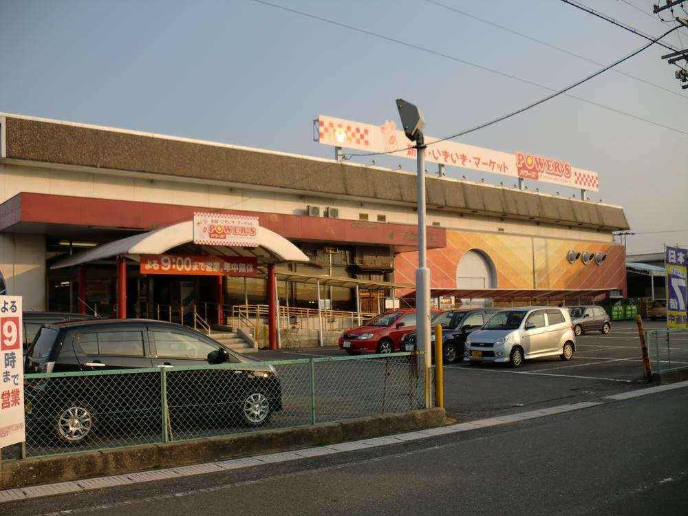 Supermarket. Until Powers Funamachi shop 1400m
