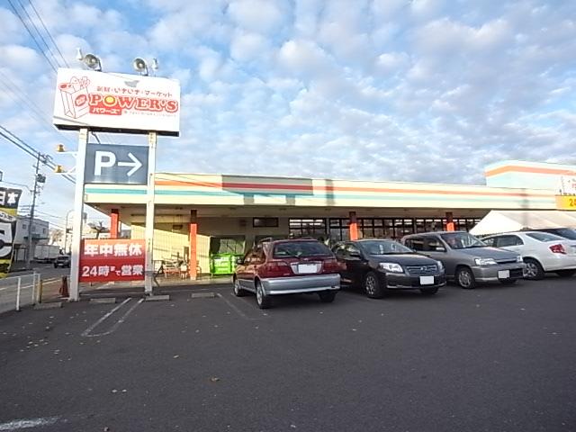Supermarket. 395m until Powers Oi store (Super)