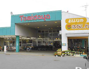 Other Environmental Photo. Until Tomidaya 400m walk 5 minutes (photos), Heiwado (500m) walk 7 minutes. Conveniently equipped to distance within walking super