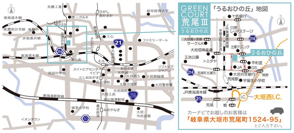 Local guide map. Local guide map / The car navigation system enter "Ogaki City, Gifu Prefecture Arao-cho, 1524-95". 宇留 student elementary school about 400m
