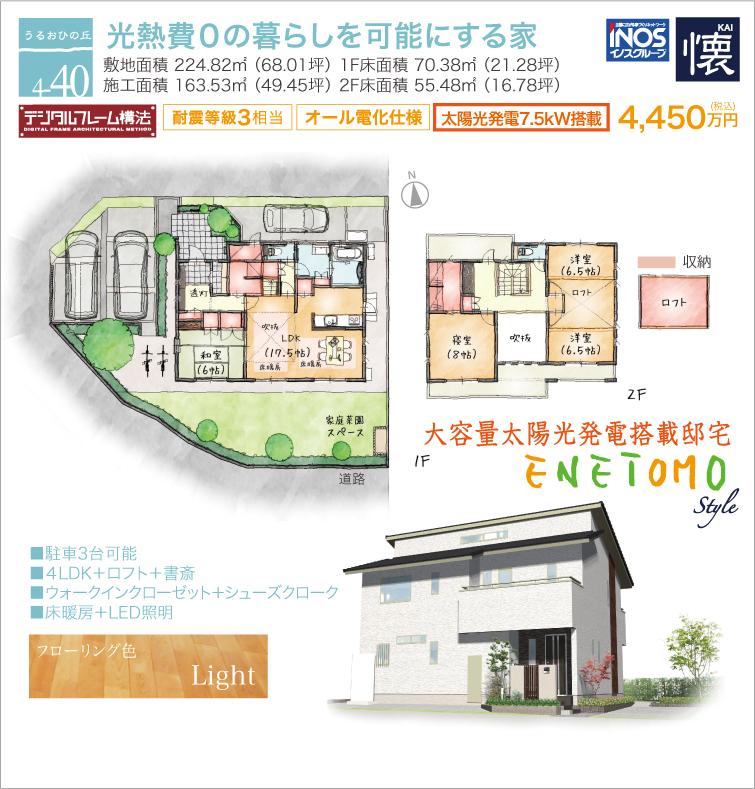 Floor plan. Yahashi of the house of philosophy