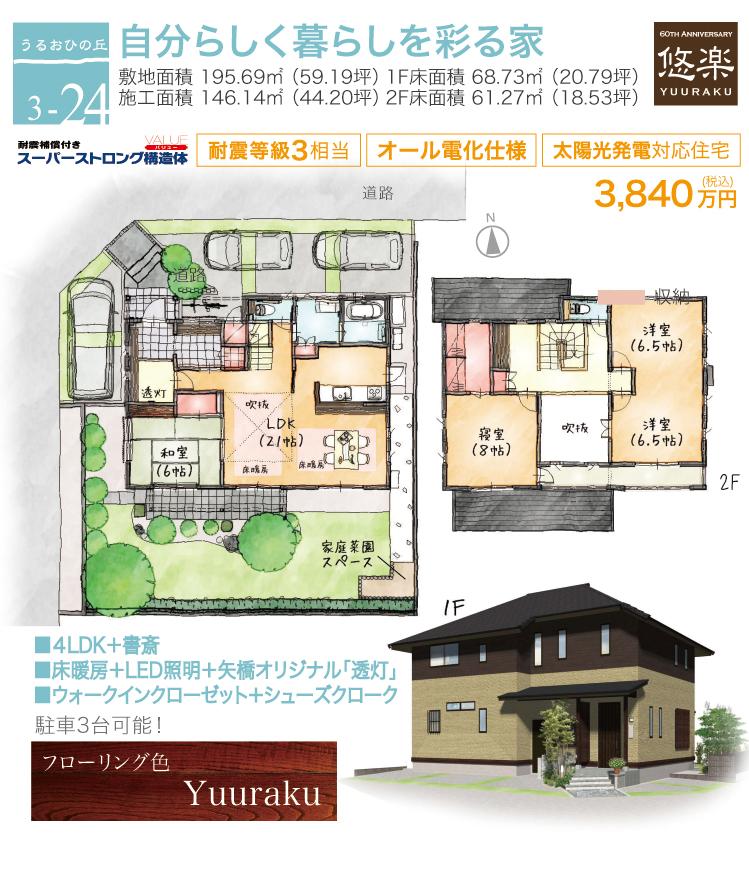 Floor plan. Yahashi of the house of philosophy