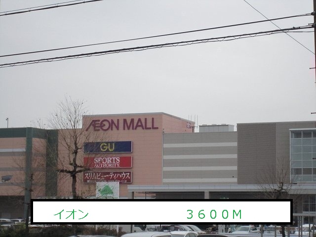 Shopping centre. 3600m until ion (shopping center)