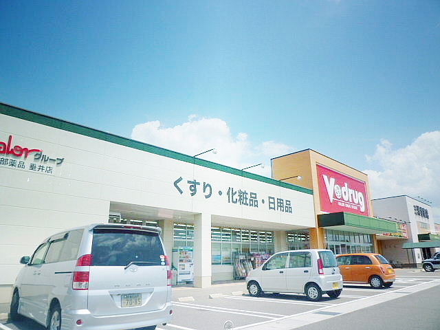 Dorakkusutoa. V ・ drug Tarui shop 1618m until (drugstore)