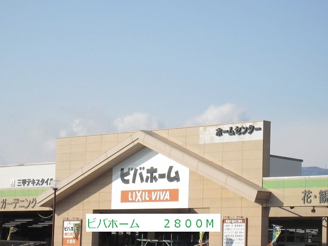 Home center. Viva Home up (home improvement) 2800m