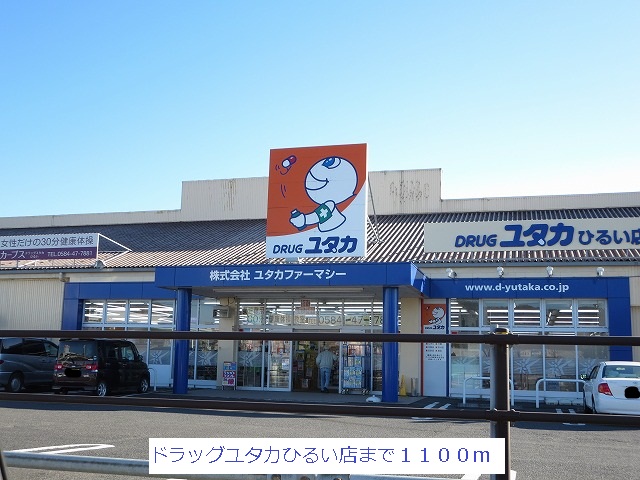 Dorakkusutoa. Drag Yutaka incomparable store 1100m until (drugstore)