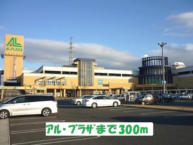 Shopping centre. Al ・ 300m to Plaza Tsurumi store (shopping center)