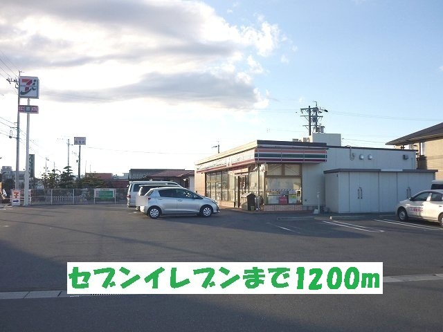 Convenience store. Seven-Eleven Imajuku 3-chome up (convenience store) 1200m