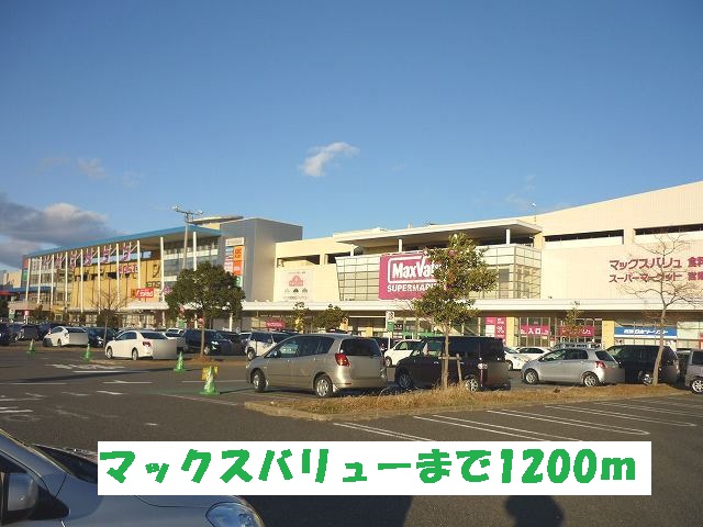 Supermarket. Maxvalu 1200m to Ogaki Higashiten (super)