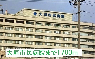 Hospital. Ogakishiminbyoin until the (hospital) 1700m